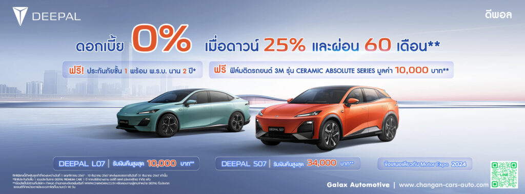 โปรโมชั่นพฤศจิกายน-1-1