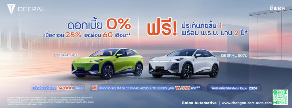 โปรโมชั่นพฤศจิกายน-2-1