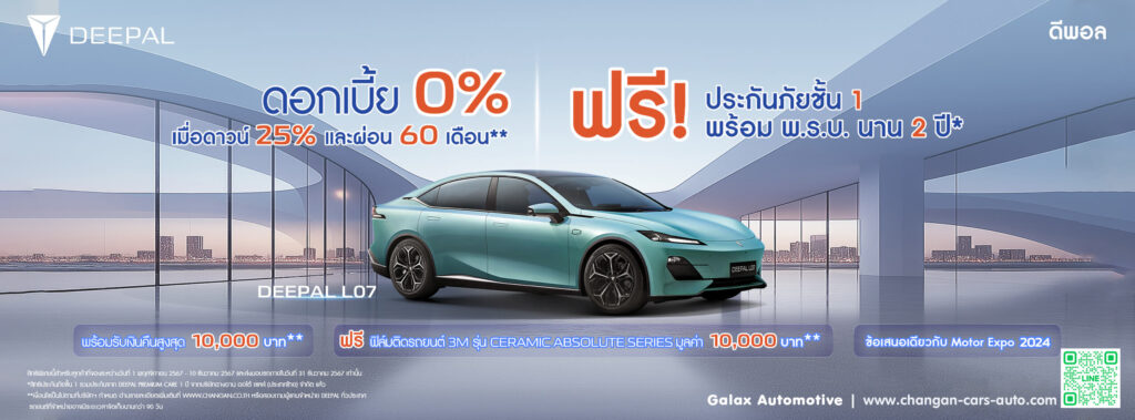 โปรโมชั่นพฤศจิกายน-3-1