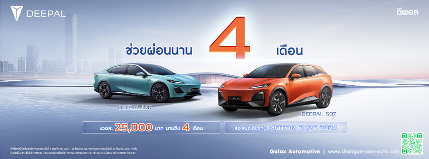 โปรโมชั่นพฤศจิกายน-4-1